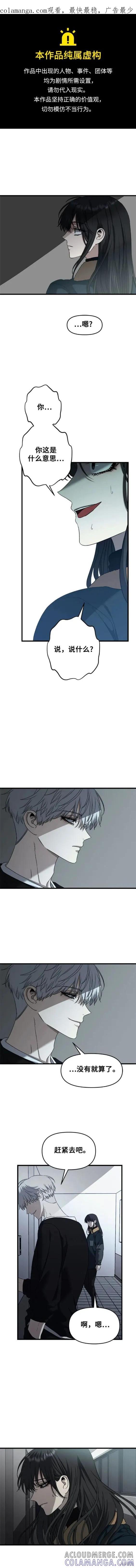 《梦想自由》第95话 第1页