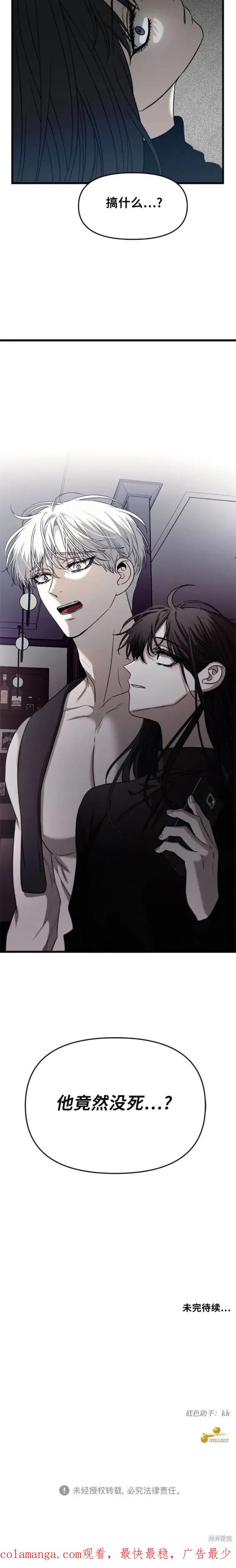 《梦想自由》第95话 第20页
