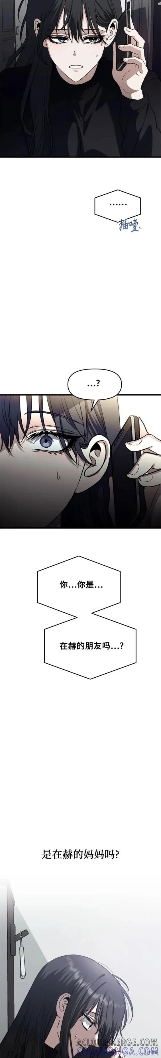 《梦想自由》第95话 第13页