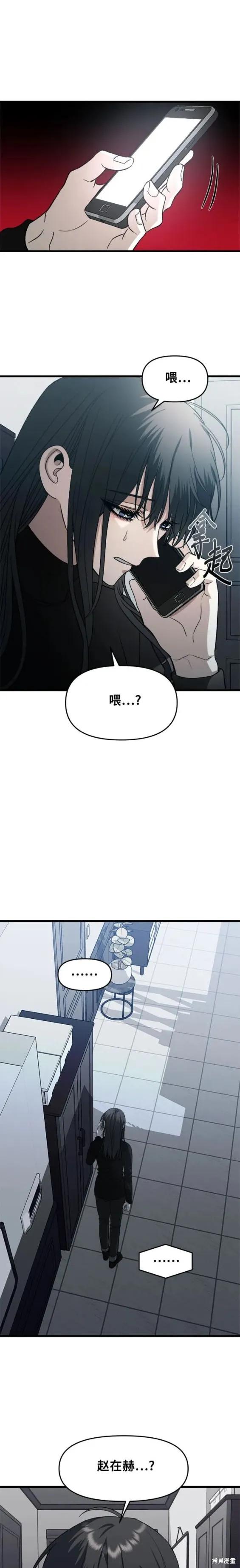 《梦想自由》第95话 第12页
