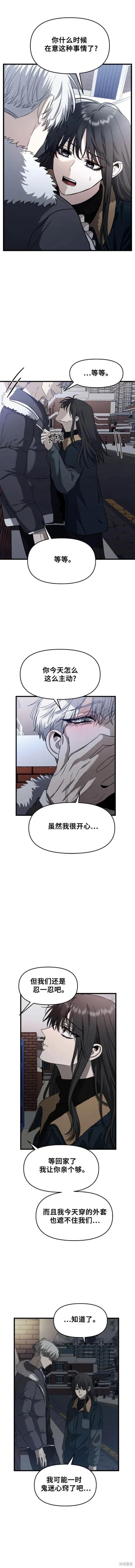《梦想自由》第95话 第6页
