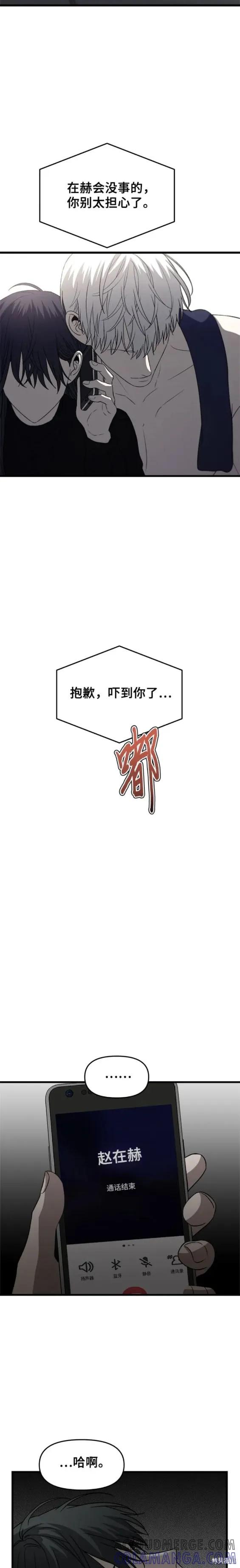 《梦想自由》第95话 第19页