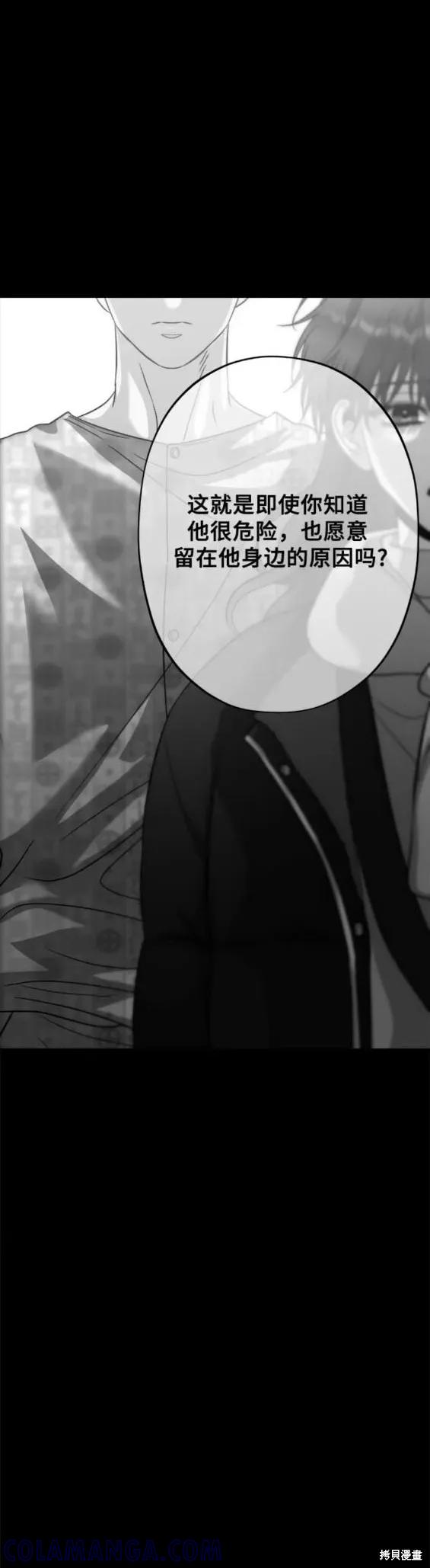 《梦想自由》第96话 第23页