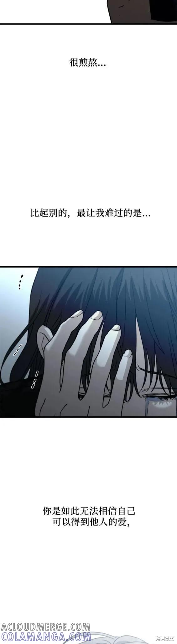 《梦想自由》第96话 第29页