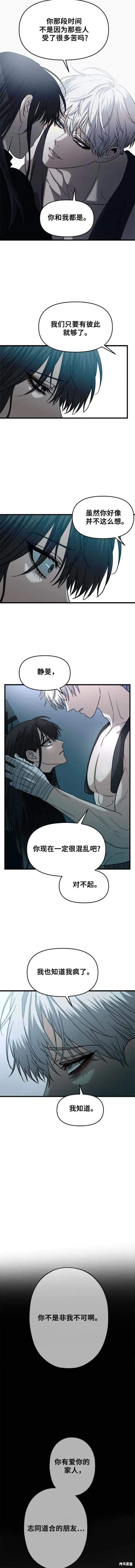 《梦想自由》第96话 第20页