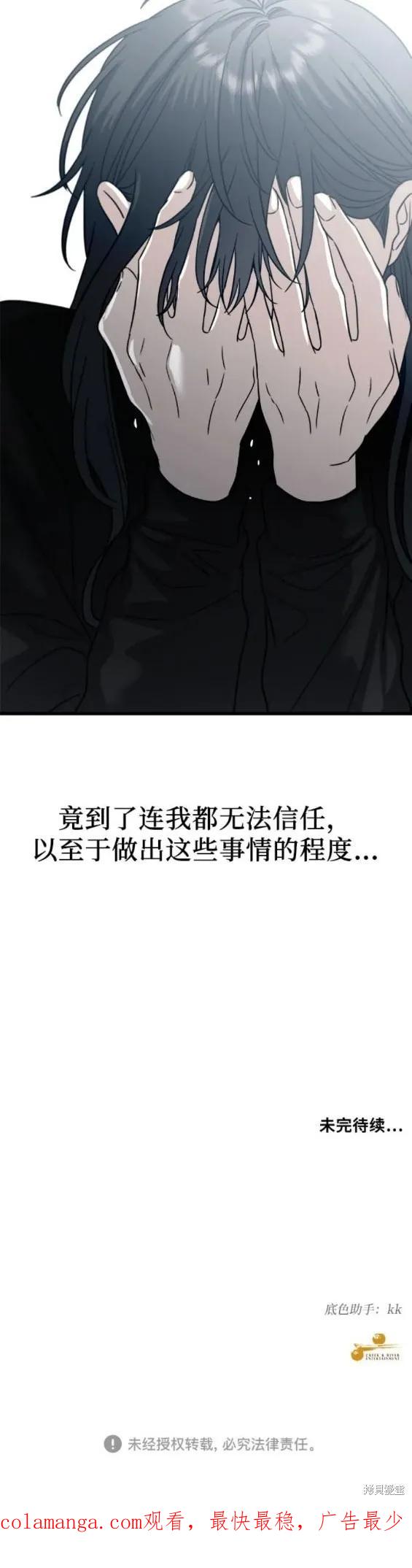 《梦想自由》第96话 第30页