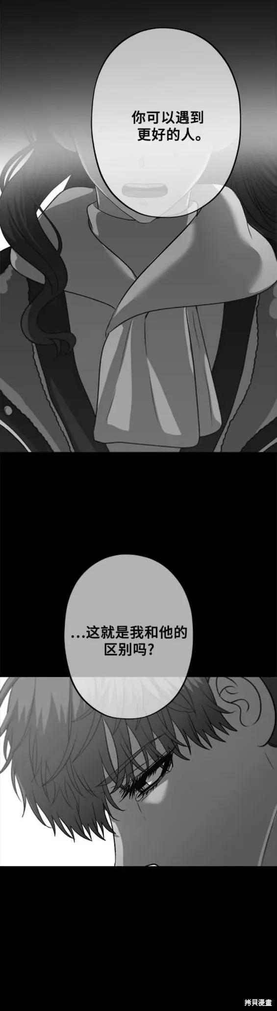 《梦想自由》第96话 第22页