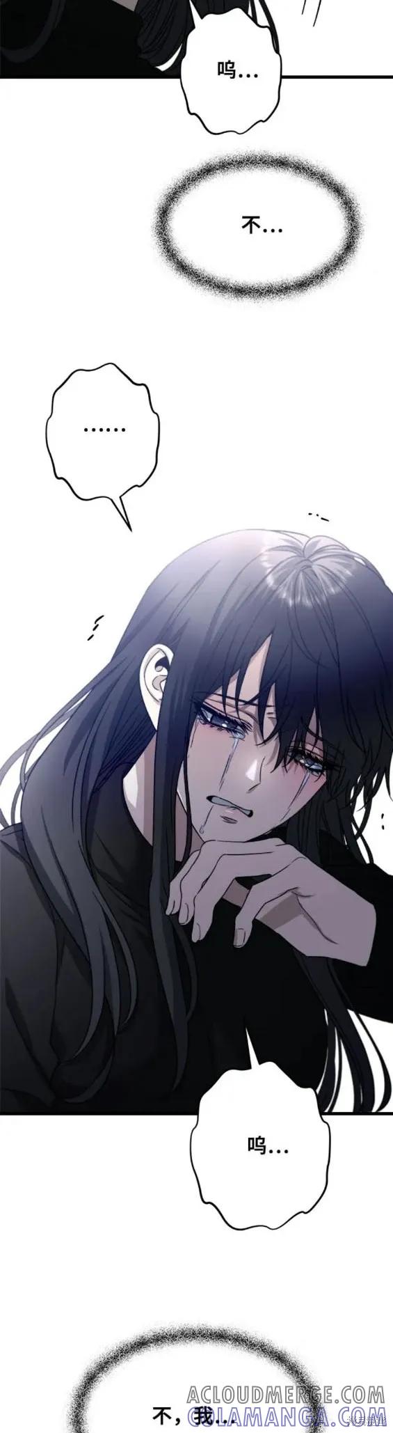 《梦想自由》第96话 第27页