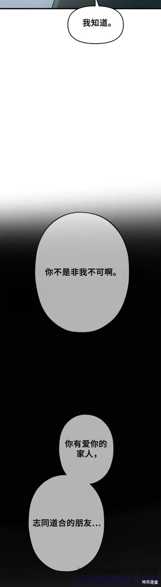《梦想自由》第96话 第21页