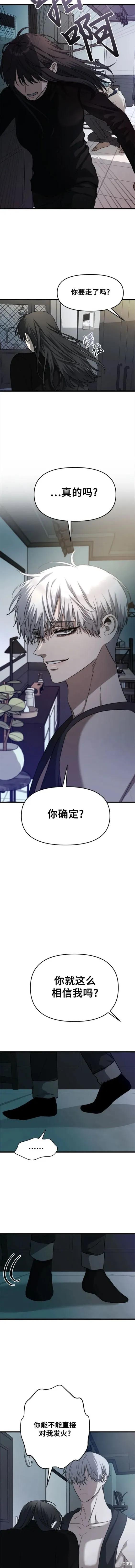 《梦想自由》第96话 第18页