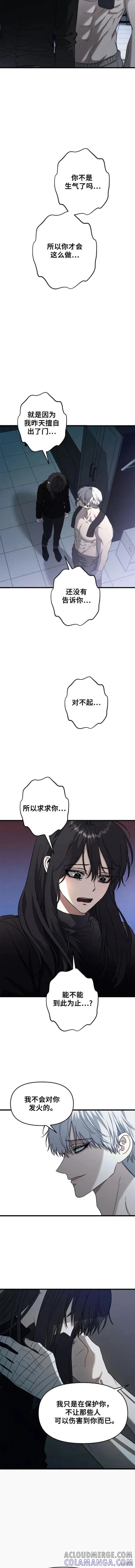 《梦想自由》第96话 第19页