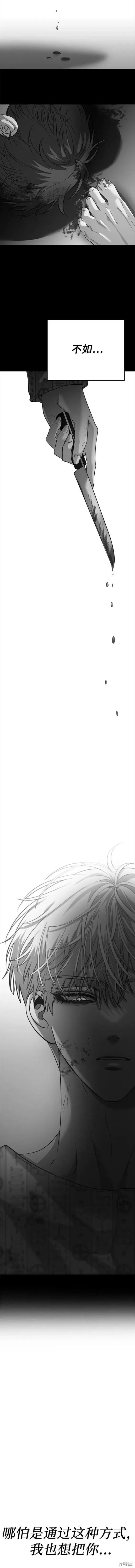 《梦想自由》第96话 第14页