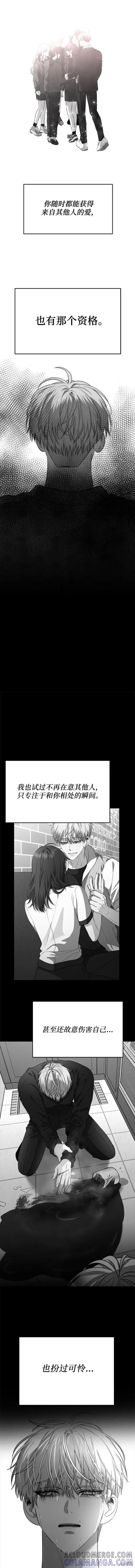 《梦想自由》第96话 第11页