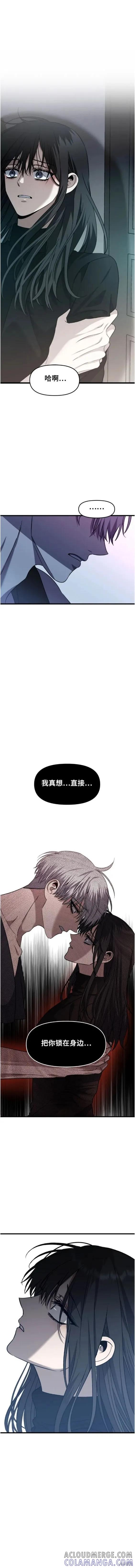 《梦想自由》第96话 第15页