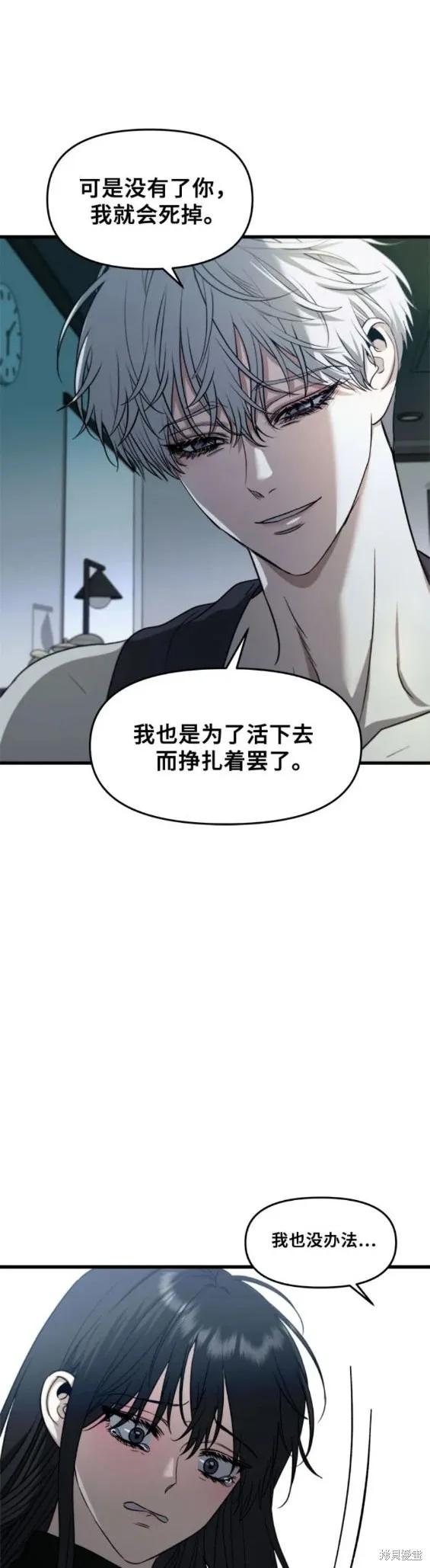 《梦想自由》第96话 第26页