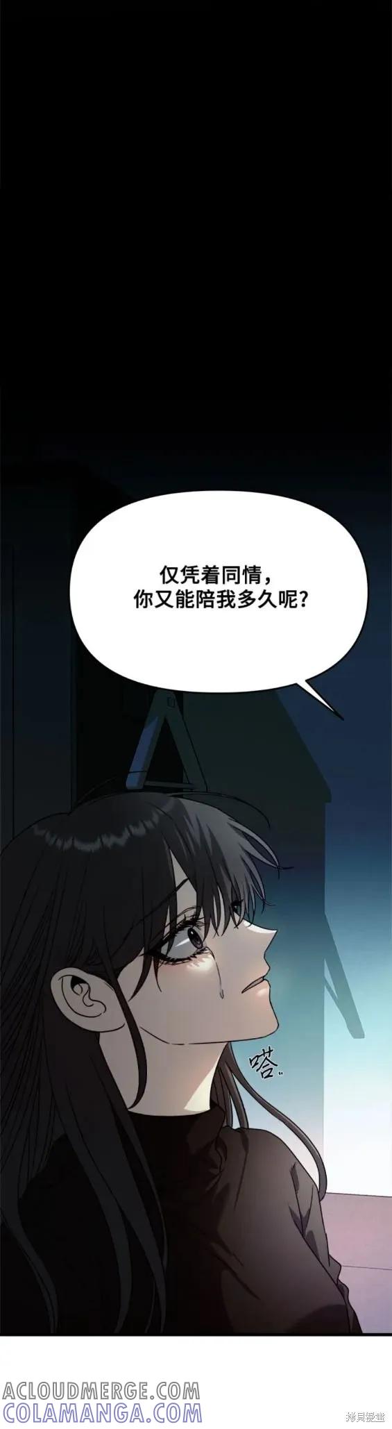 《梦想自由》第96话 第25页