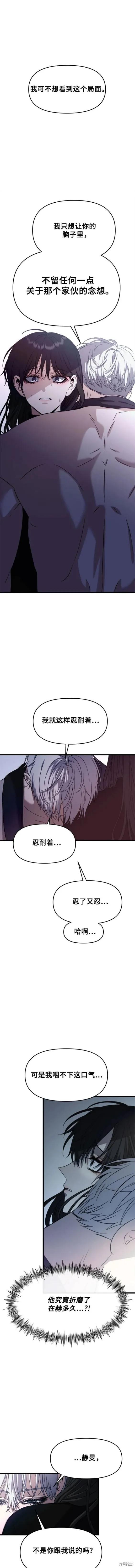 《梦想自由》第96话 第6页