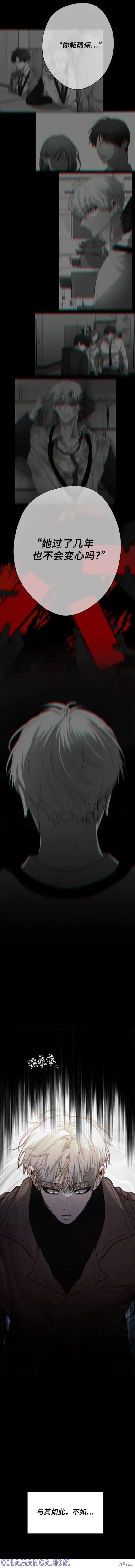 《梦想自由》第96话 第13页