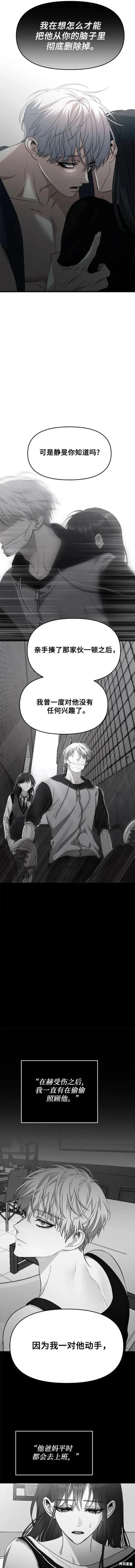 《梦想自由》第96话 第4页