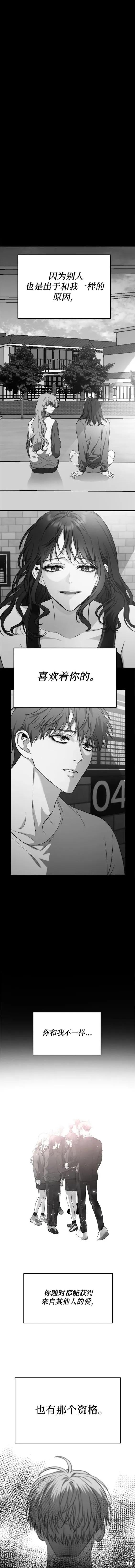 《梦想自由》第96话 第10页