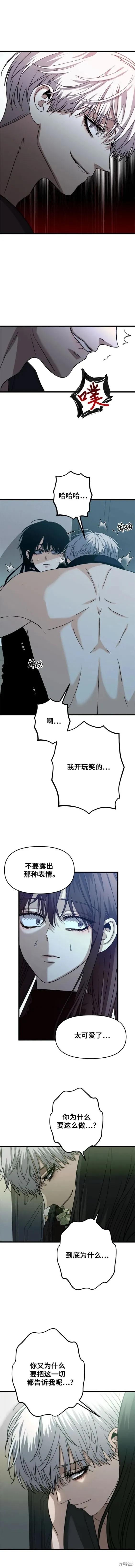 《梦想自由》第96话 第16页