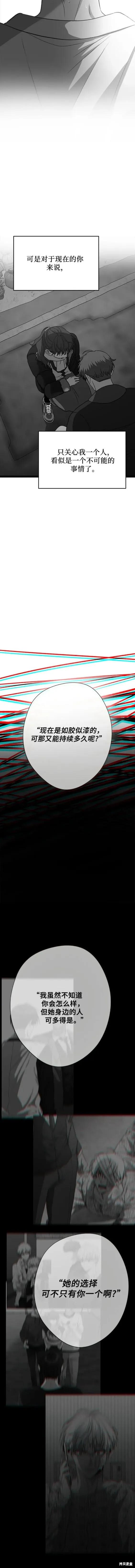 《梦想自由》第96话 第12页
