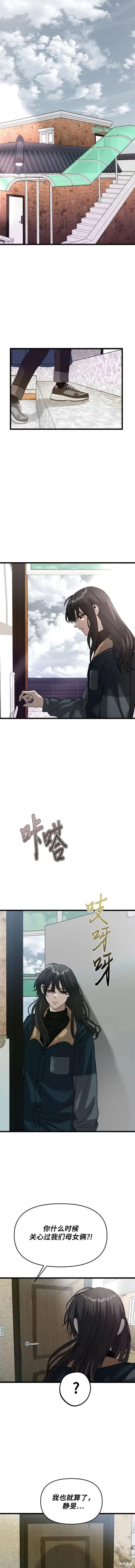 《梦想自由》第97话 第4页
