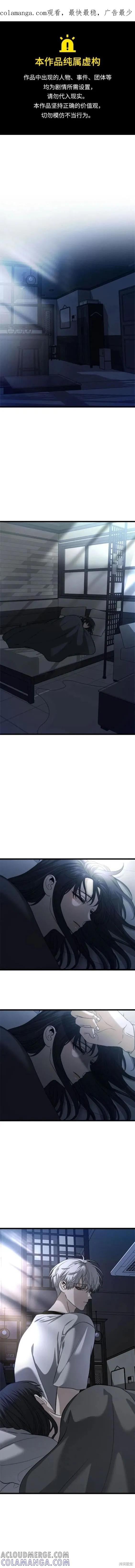 《梦想自由》第97话 第1页