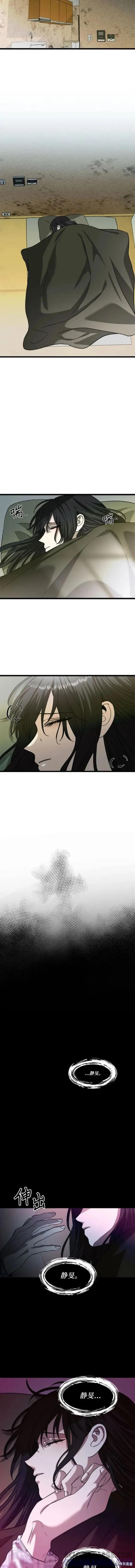 《梦想自由》第97话 第9页