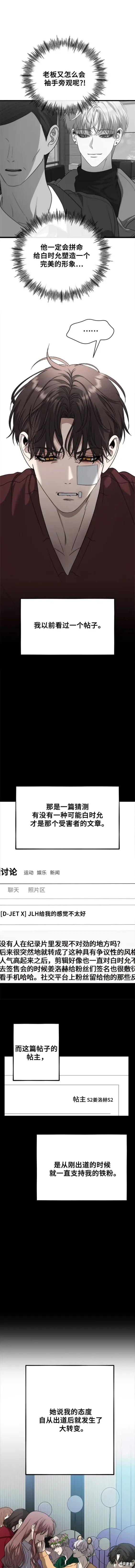 《梦想自由》第98话 第6页