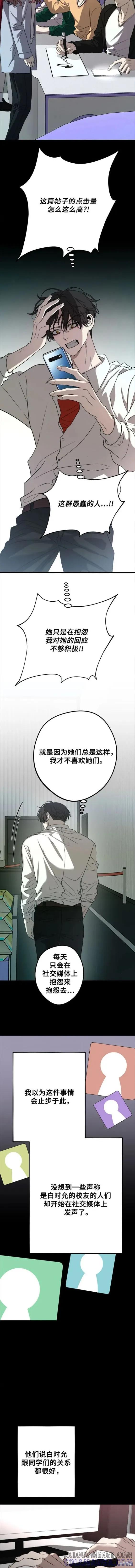 《梦想自由》第98话 第7页
