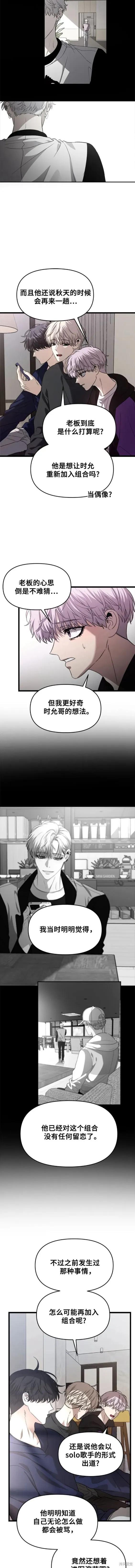 《梦想自由》第98话 第2页