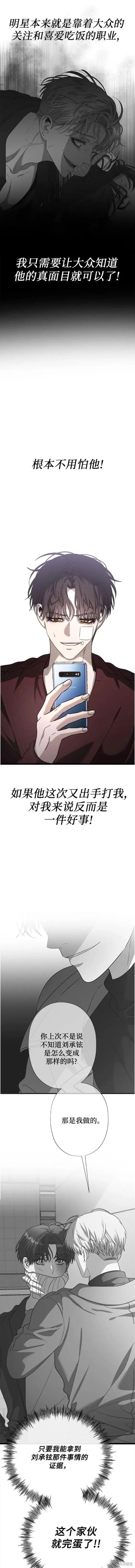 《梦想自由》第98话 第10页