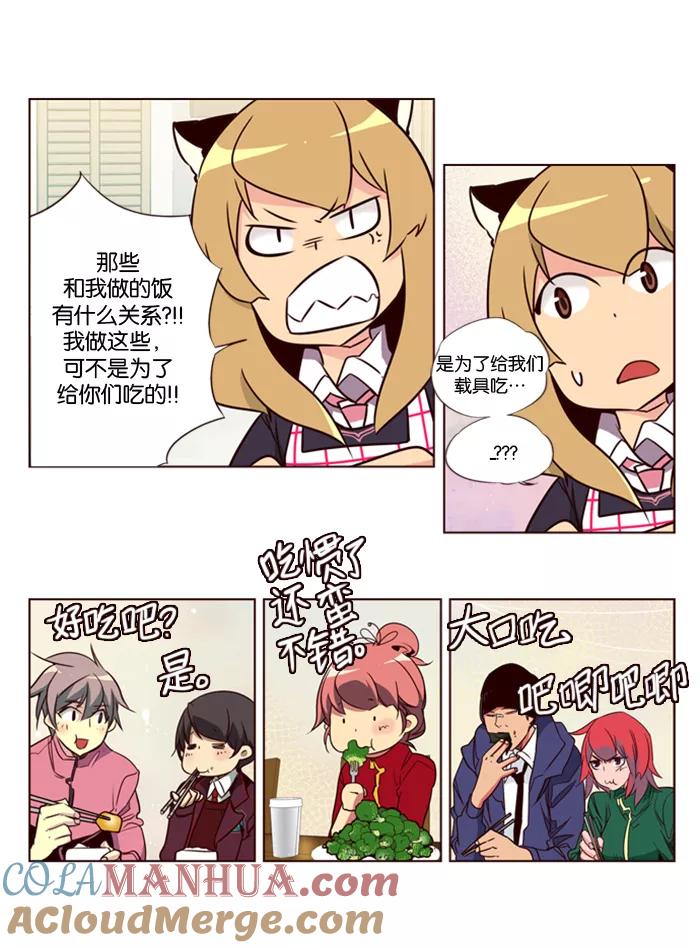 《狂野少女》第98话 第15页