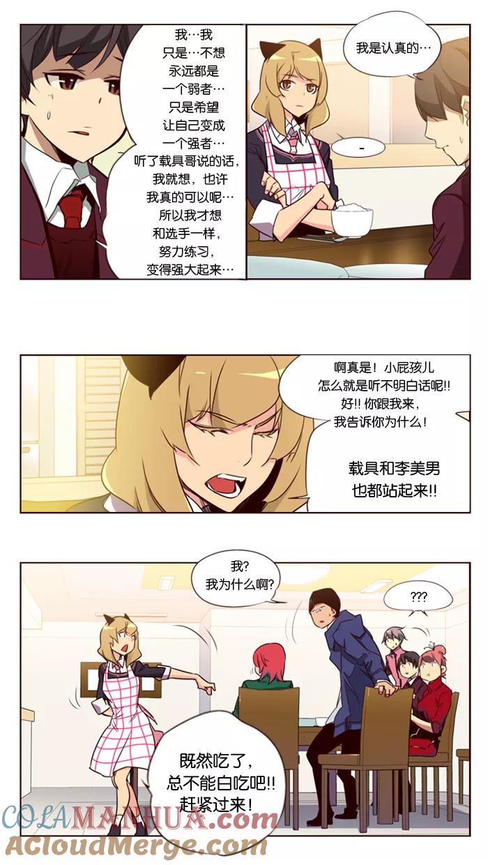 《狂野少女》第98话 第19页