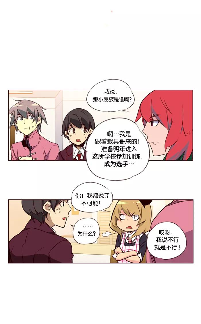 《狂野少女》第98话 第18页
