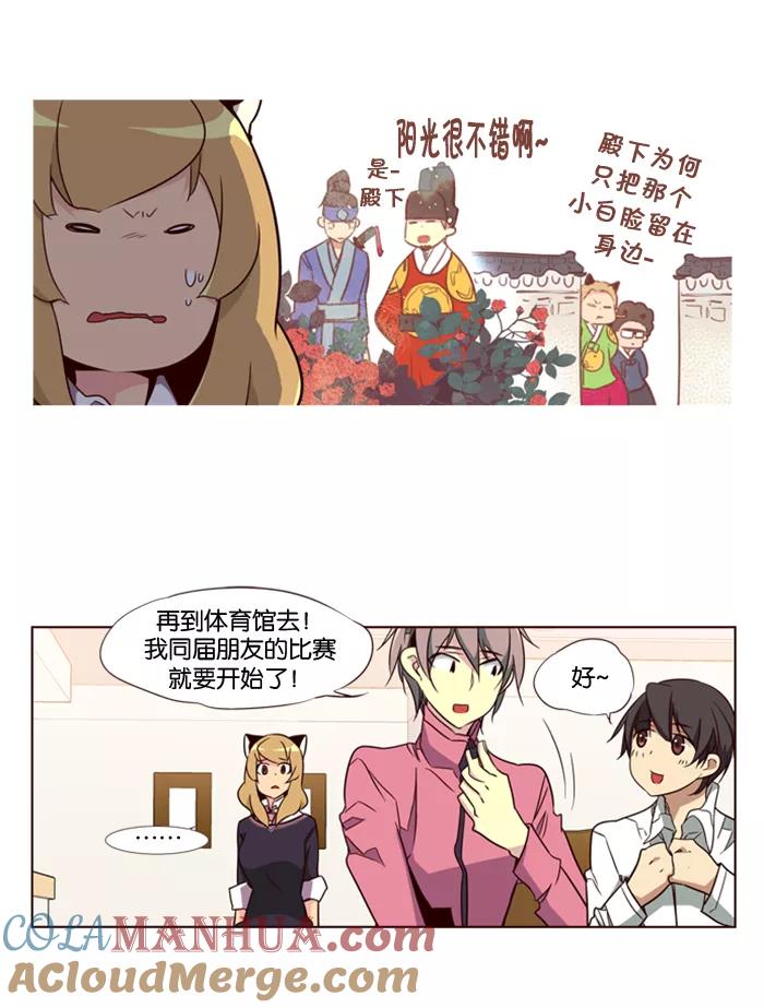 《狂野少女》第99话 第13页