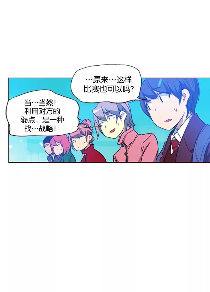 《狂野少女》第99话 第24页