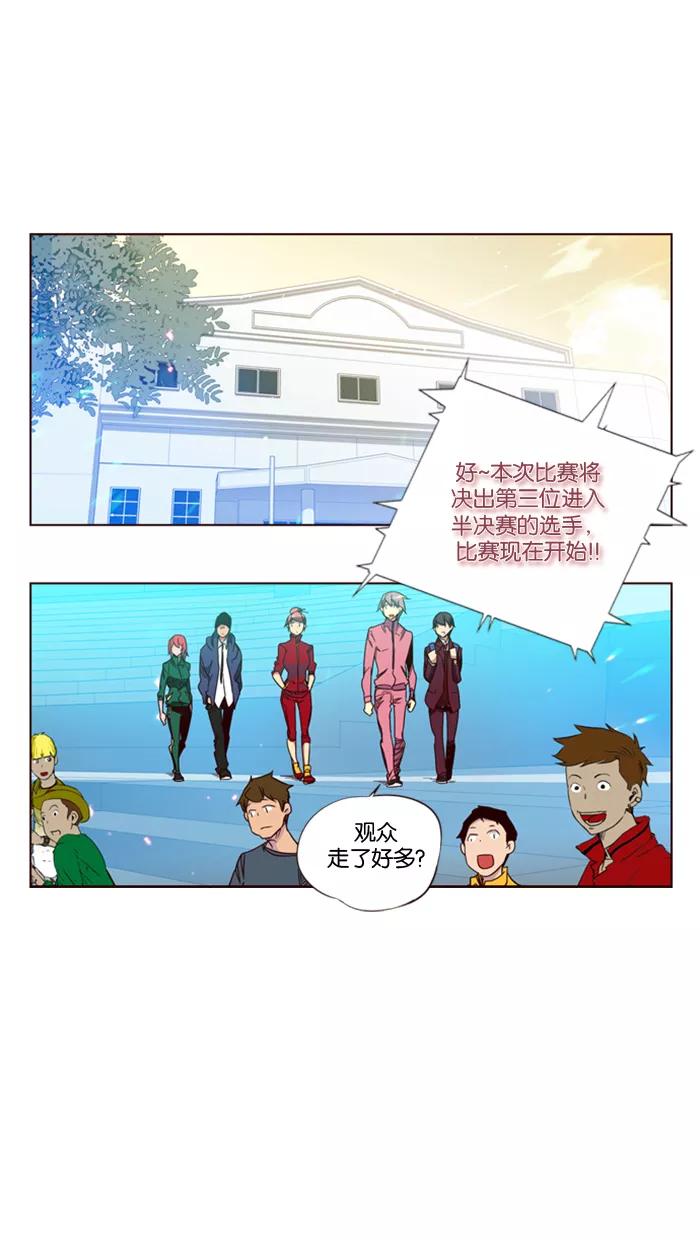 《狂野少女》第99话 第16页