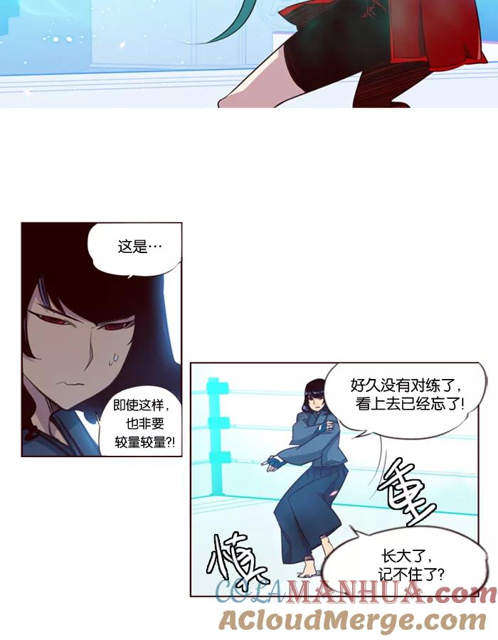 《狂野少女》第100话 第7页