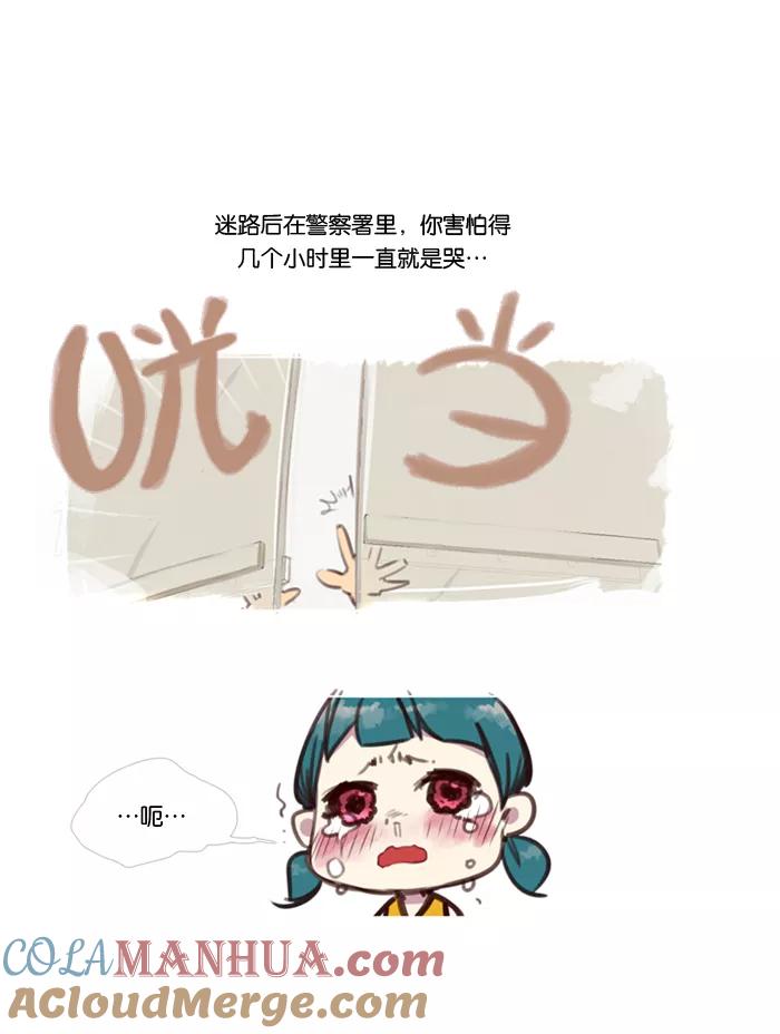 《狂野少女》第100话 第21页