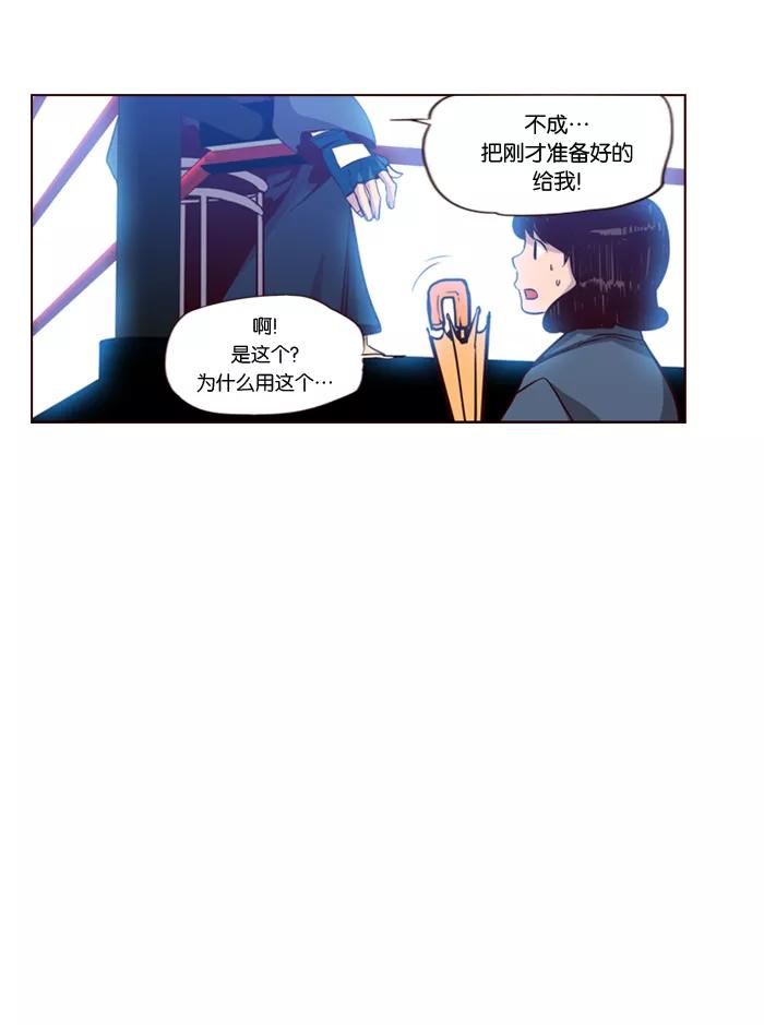《狂野少女》第100话 第16页
