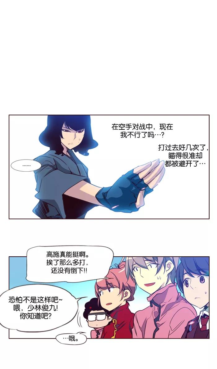 《狂野少女》第100话 第4页