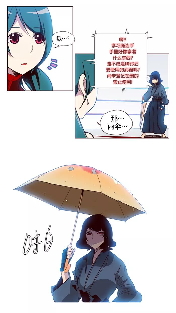 《狂野少女》第100话 第18页