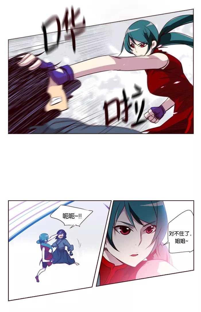 《狂野少女》第100话 第12页