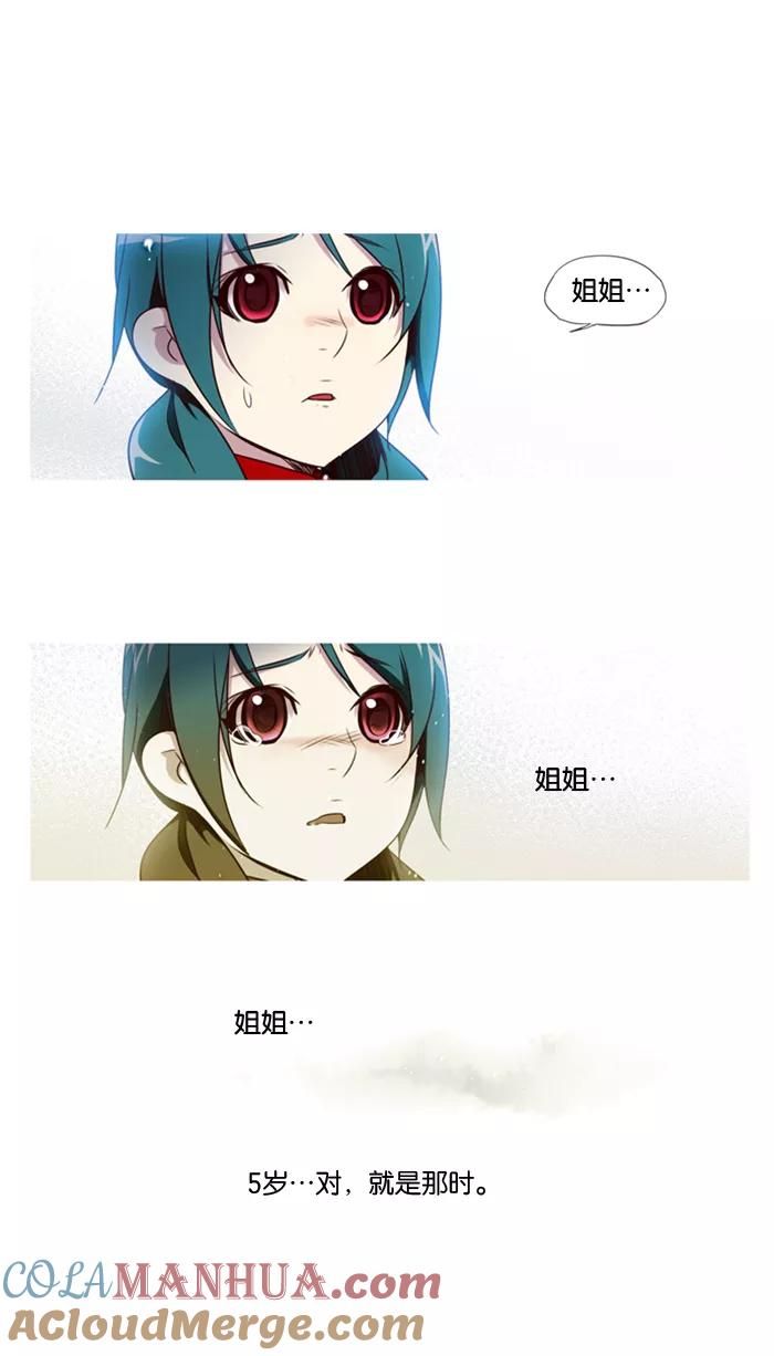 《狂野少女》第100话 第19页