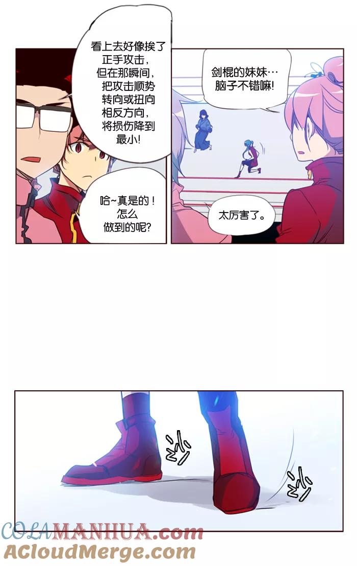 《狂野少女》第100话 第5页