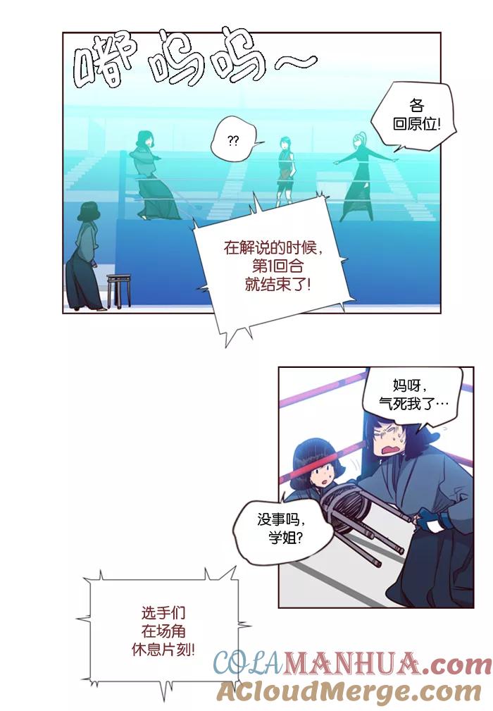 《狂野少女》第100话 第15页