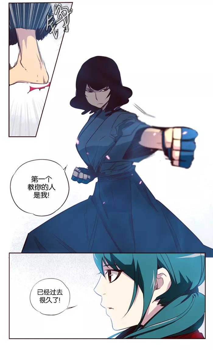 《狂野少女》第100话 第8页