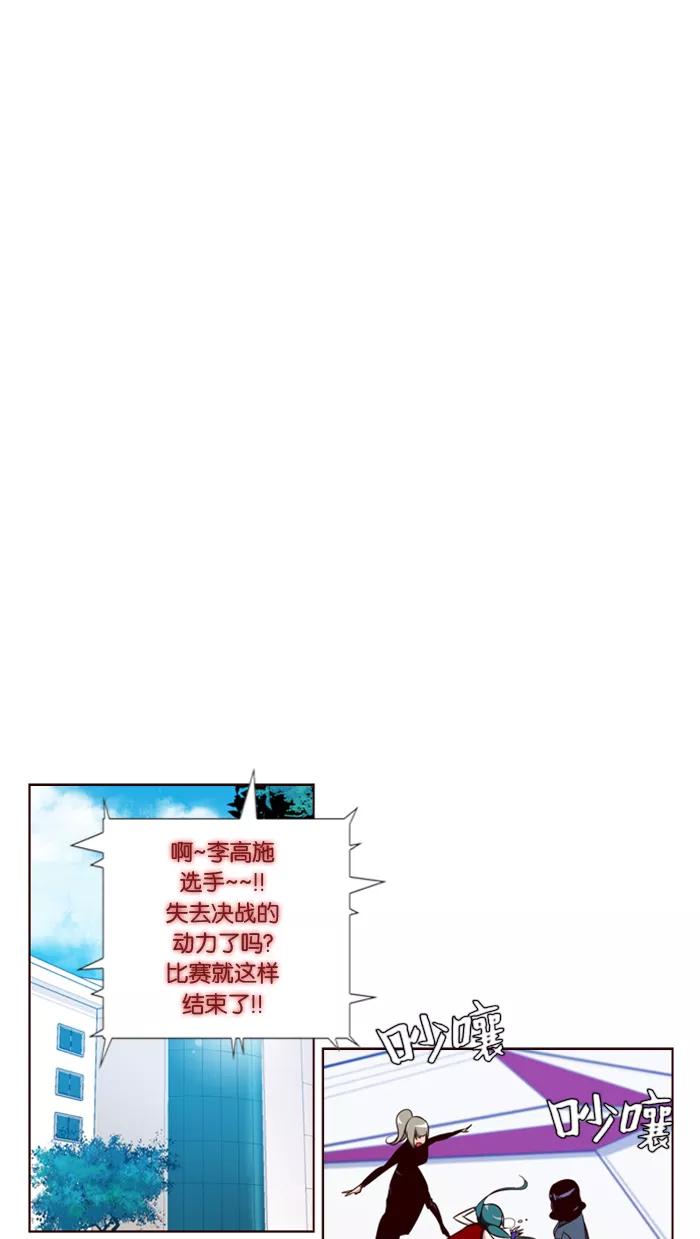 《狂野少女》第101话 第10页